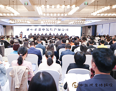第十四届中国破产法论坛在京举办